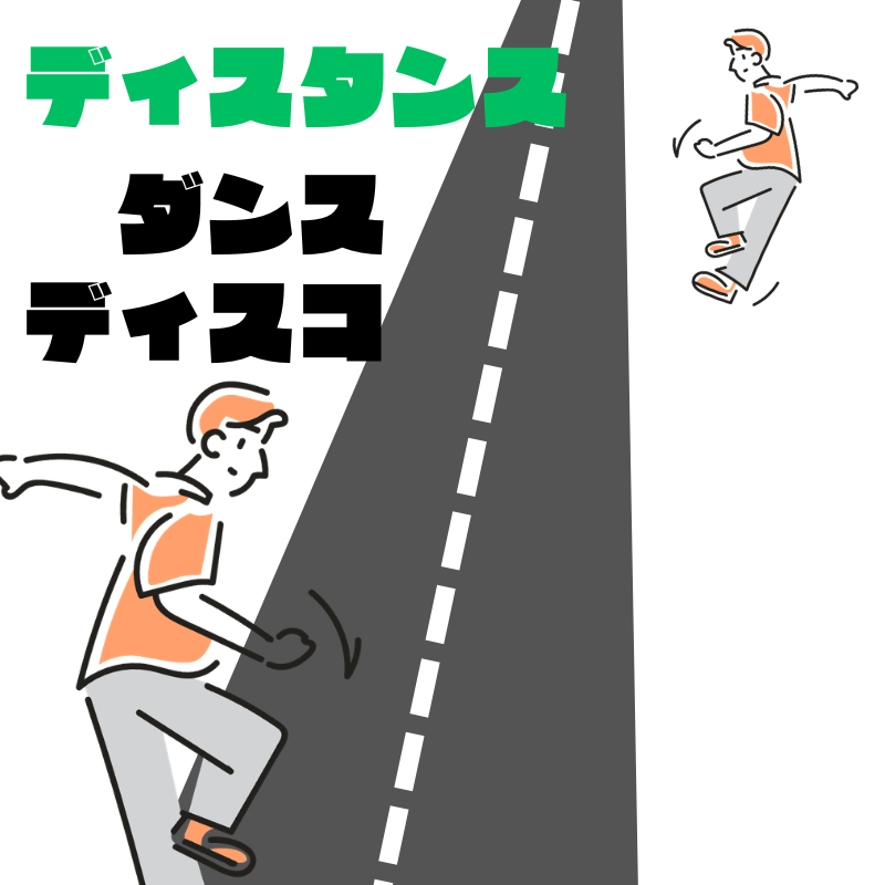 ダイ２時